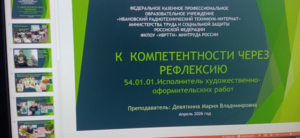 Участие в педагогической конференции 24 апреля